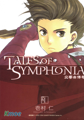 Tales of Symphonia