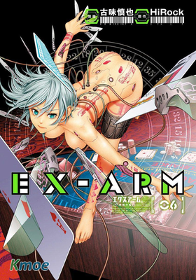 EX-ARM