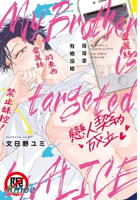 哥哥拿有棲沒轍