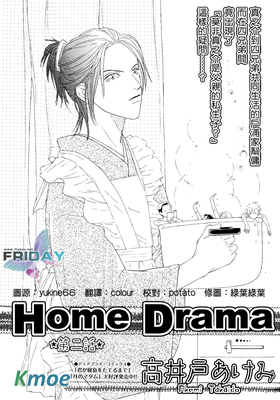 Home Drama