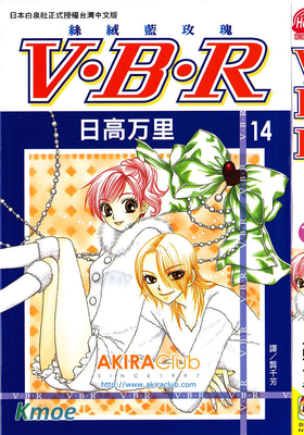 V.B.R絲絨藍玫瑰