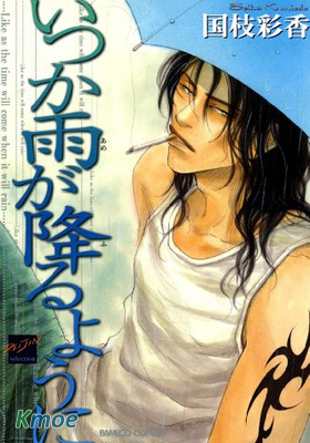 總是在雨季來臨時