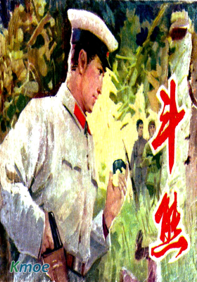 鬥熊