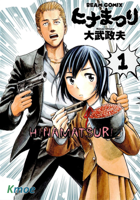 ヒナまつり