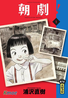 朝劇！