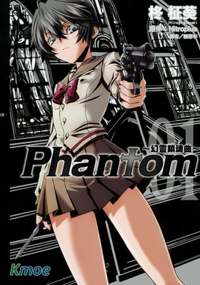 Phantom~幻靈鎮魂曲~