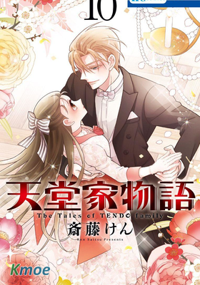 天堂家物語