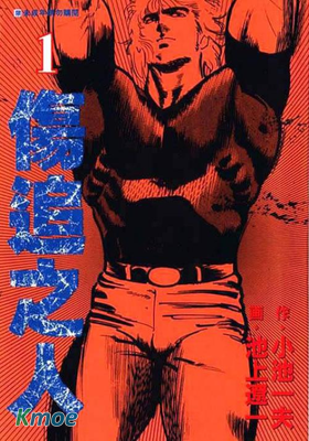 傷追之人