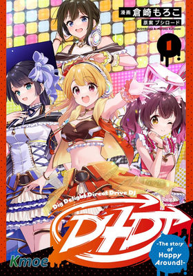 D4DJ-The story of Happy Around!-