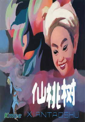 仙桃樹