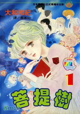 菩提樹