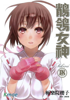 鶺鴒女神
