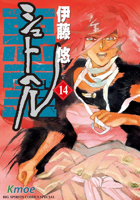 舒特赫爾 西夏惡靈