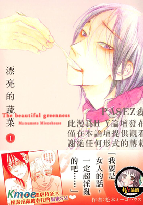 漂亮的蔬菜
