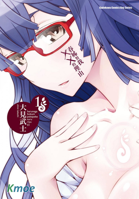 春姊對我╳╳的理由