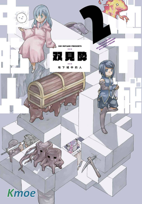 地下城里的人們