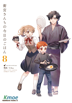 衛宮さんちの今日のごはん