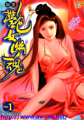豔女幽魂