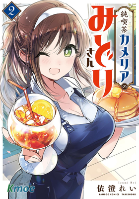 姐姐給你泡紅茶呀？