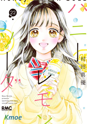 青春特調蜂蜜檸檬蘇打