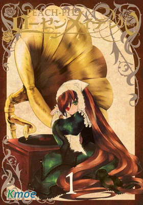 Rozen Maiden 0 薔薇少女