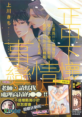 正中下懷的情色事變