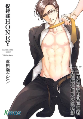 捉迷藏HONEY