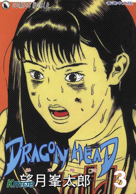 末日