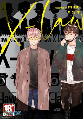 X定律