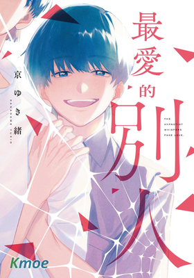 最愛的別人