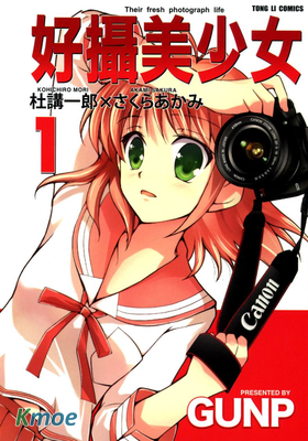 好攝美少女