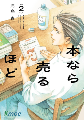 賣書商與人生百態