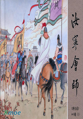 李自成故事選