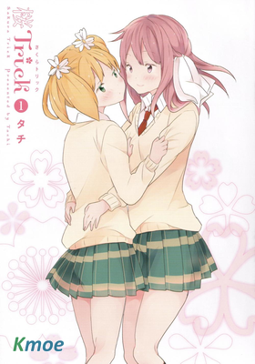 桜Trick