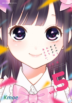 辣妹和阿宅無法互相理解