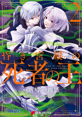 昏暗宮殿的死者之王