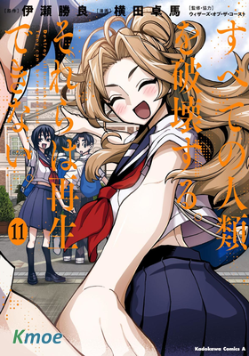 消滅所有人類，它們不能重生。