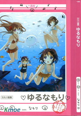 搖曳百合 なもり畫集