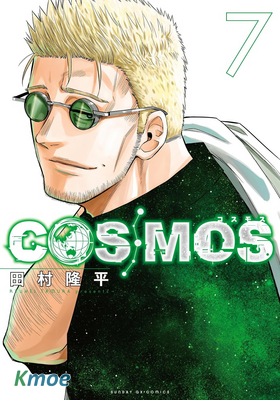 銀河金融保險公司COSMOS