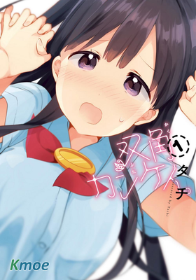 雙角關系