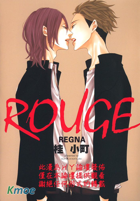 ROUGE
