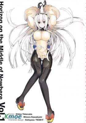 境界線上的地平線