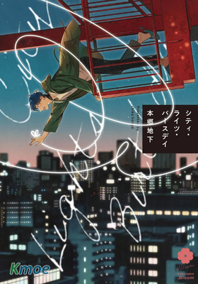 City Lights Birthday
