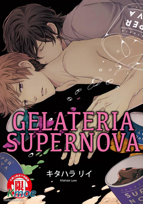GELATERIA SUPERNOVA