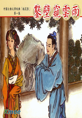 桃花影