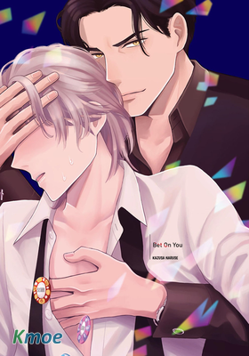 變成黑道的情夫