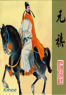 元稹