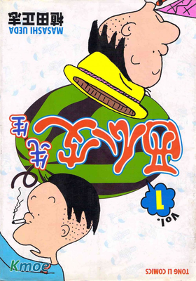 西瓜皮先生