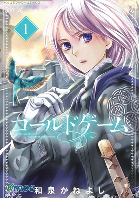 冷戰遊戲