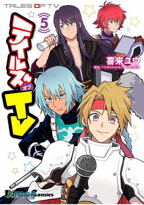 綜藝傳說Tales of TV